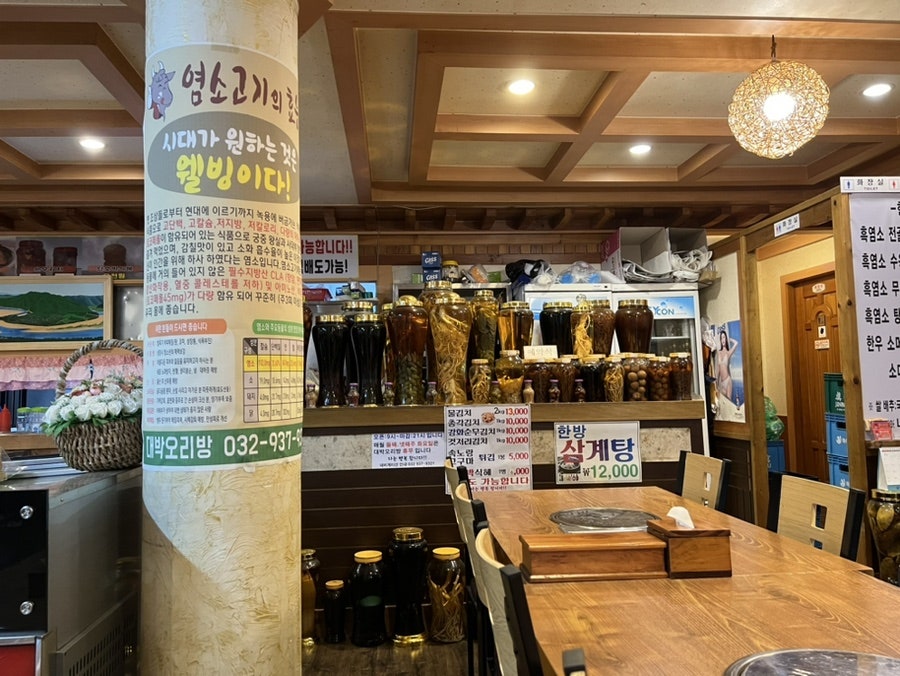대박오리방 본점 사진 5