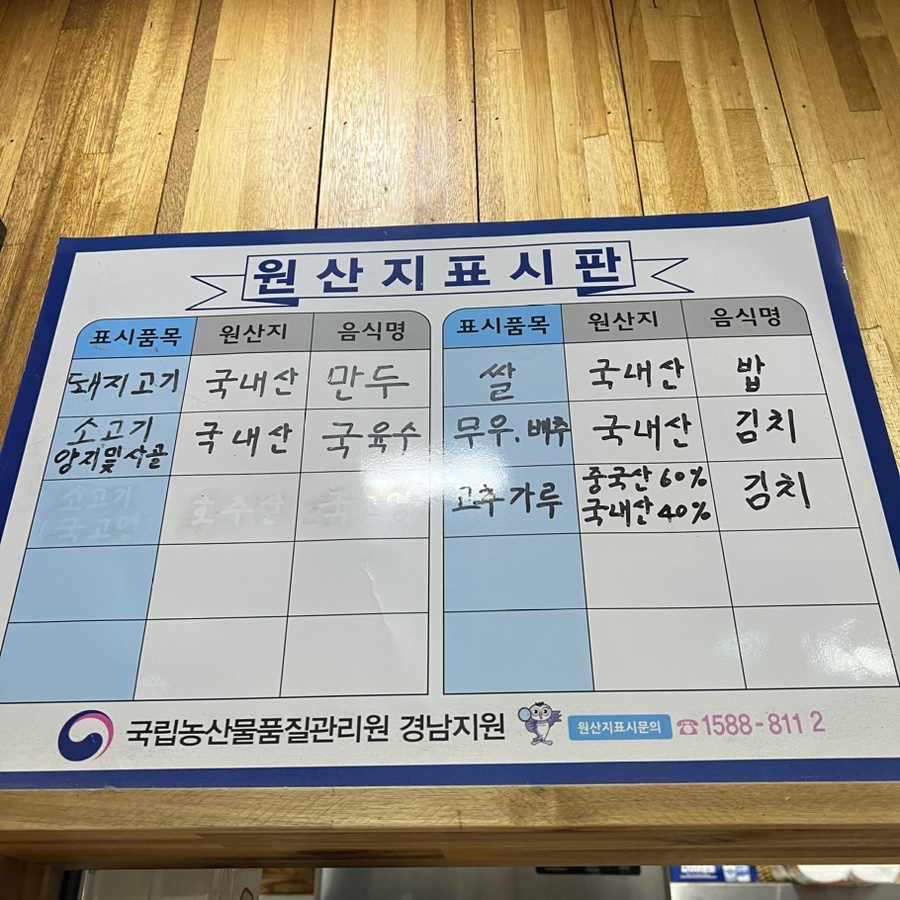 미성왕만두국밥 온산점 사진 6