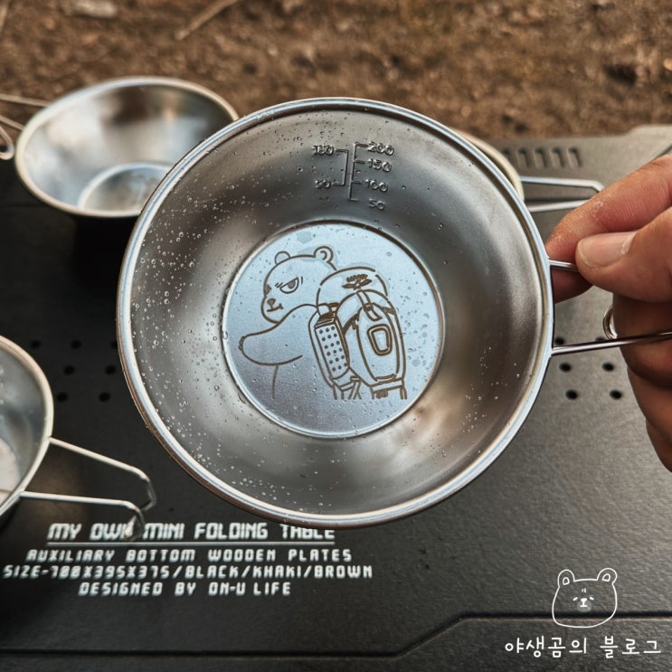  캠핑 필수템 시에라컵 세트 각인선물로 유니크하게