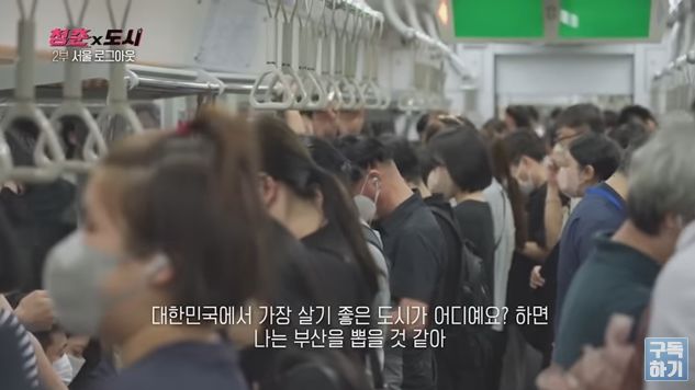 [청춘x도시] 서울 로그아웃을 꿈꾸는 부산의 청년들 (지방의 일자리 부족 해결책)