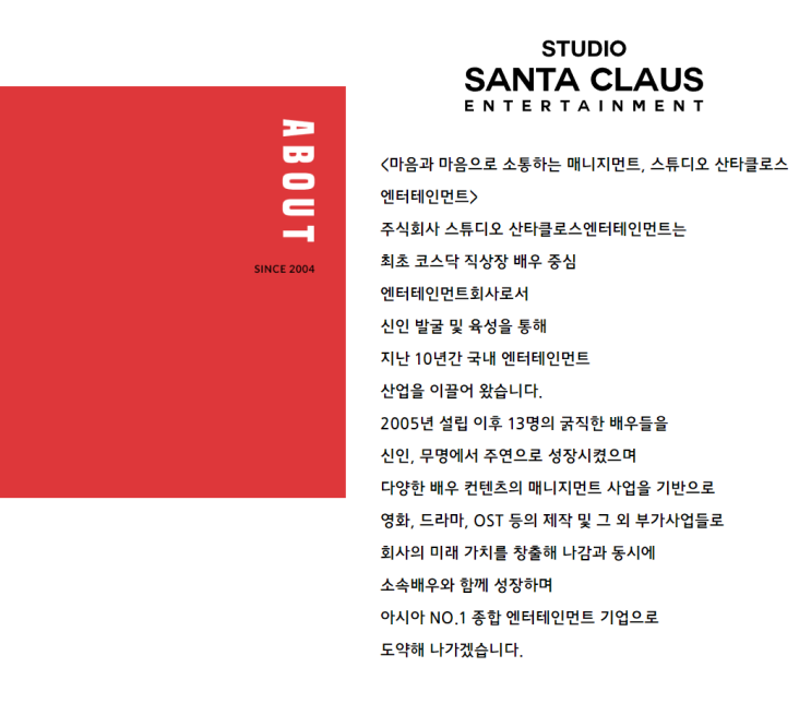  스튜디오산타클로스 유상증자, 잦은 타법인 증권 취득과 상장폐지 위험
