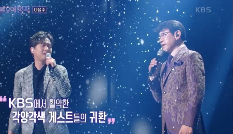 우승팀 설운도 <b>이찬원</b> 장민호 <b>송소희</b>, 회차정보 출연진... 