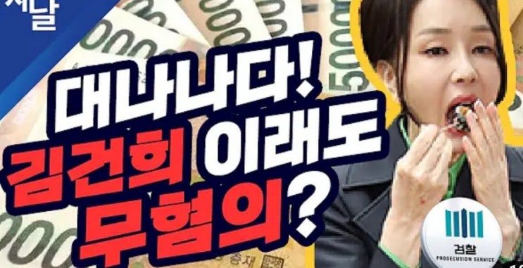 민주당 50억클럽,대장동사건 <b>특검</b>,<b>김건희특검</b> 수사법안발의!... 