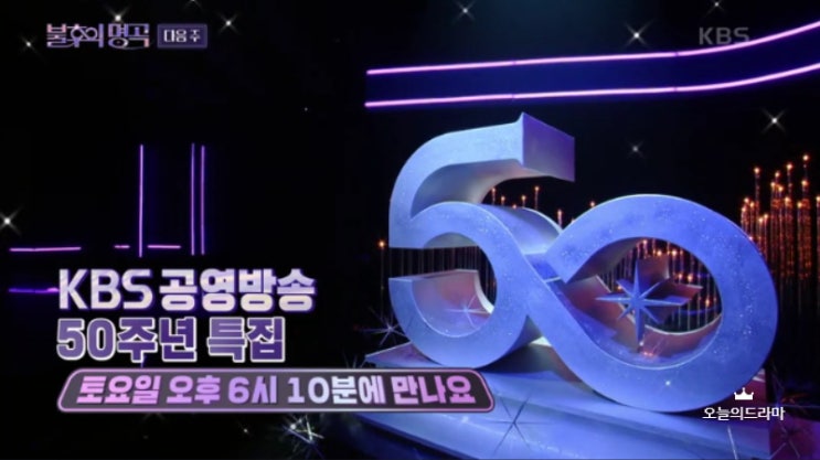 심형래 <b>이찬원 송소희</b> 이애숙 최정원 신영숙 故 송해 깜짝... 