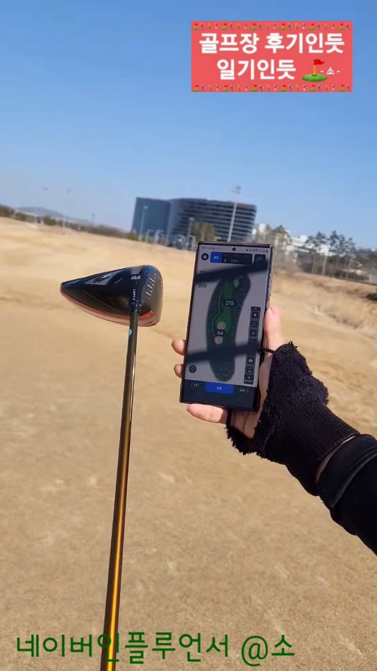  골프장 GPS 야디지북 어플 사용방법 및 라운딩 실사용 후기(APL골프 앱)