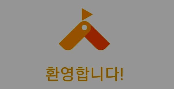 자녀 학교 관리와 앱테크를 한번에 스쿨 투게더 ( 추천코드: E7C7CZX )