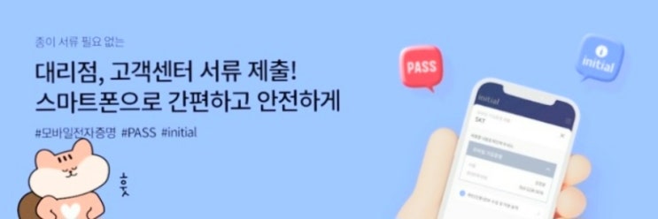  종이서류는 이제 그만 ~!!