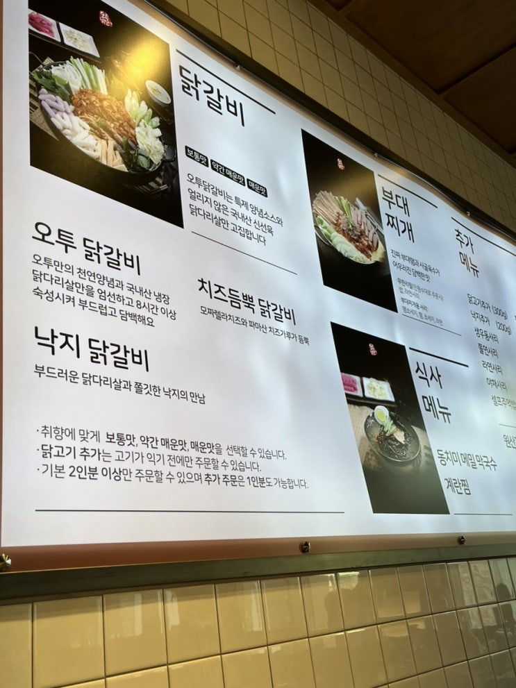  [송도 센트럴파크 근처] 부대찌개/닭갈비 같이 하는 가게 다녀온 기록