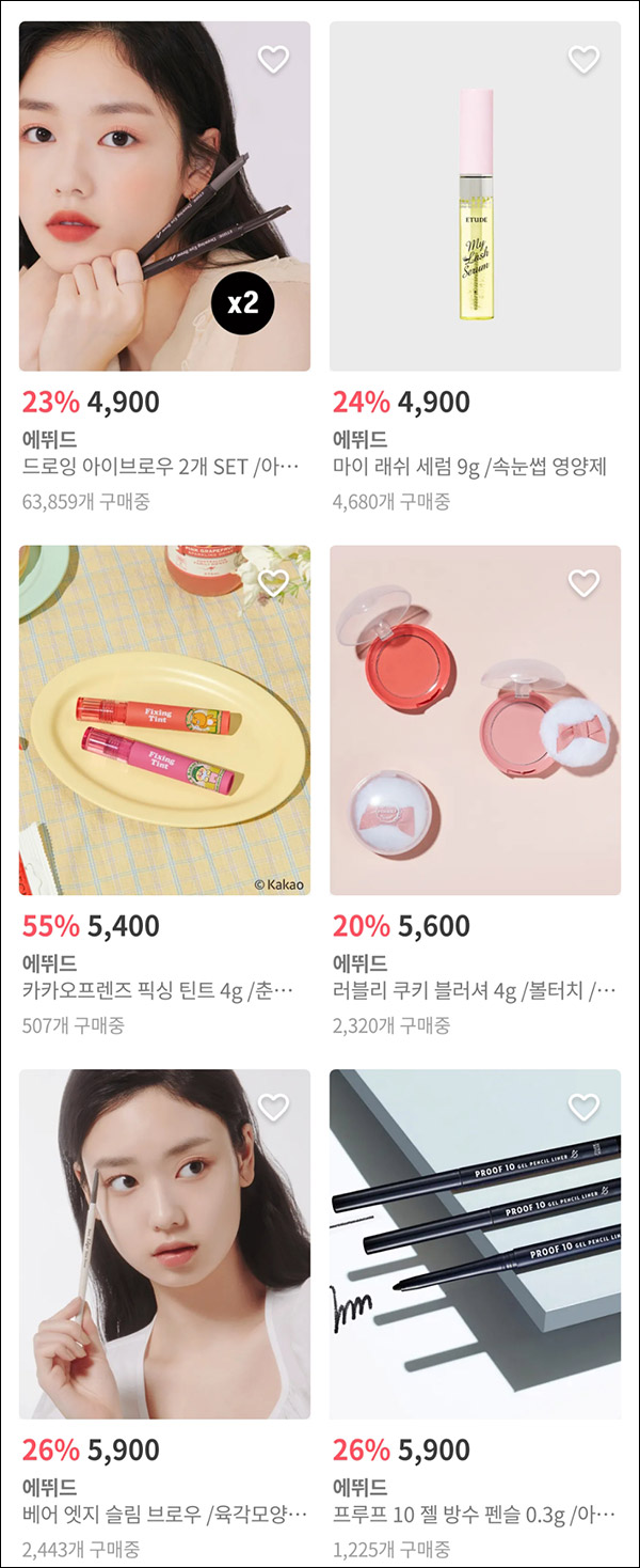 에이블리 에뛰드 첫구매 2천원쿠폰등(무배)전원 에이블리 에뛰드 첫구매 2천원쿠폰등(무배)전원