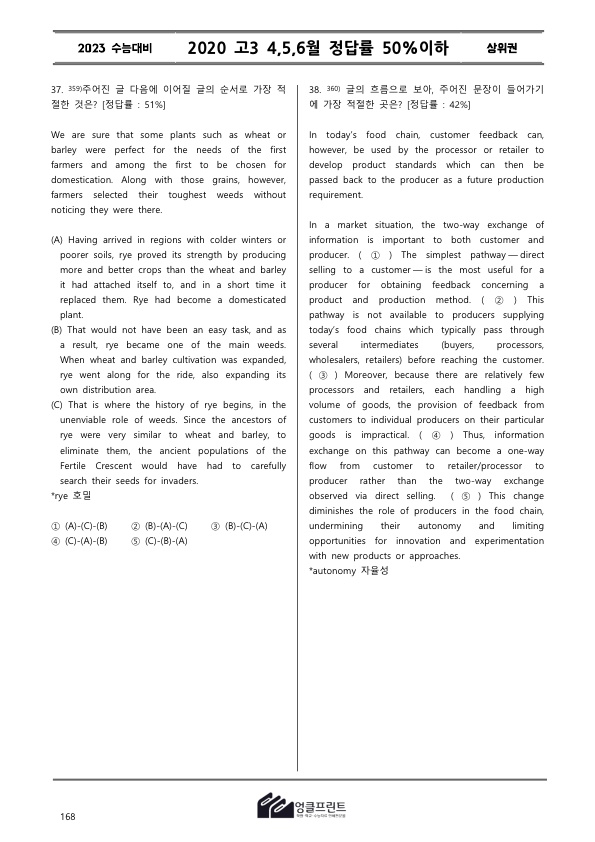  고3 영어 모의고사 고난이도 모음(pdf 다운로드)