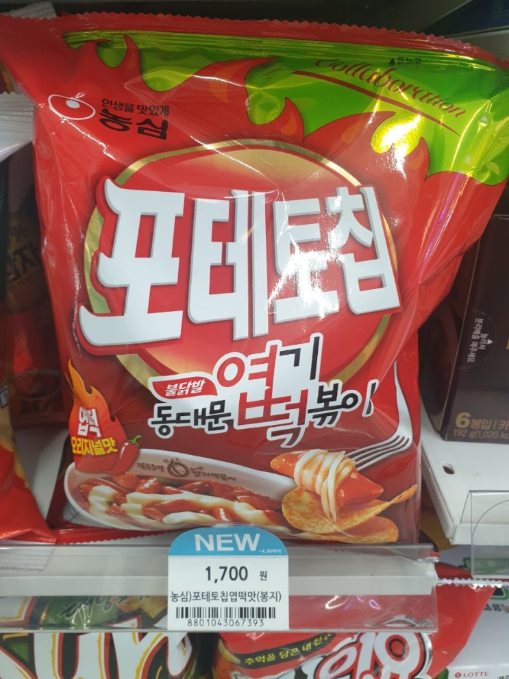  포테토칩 동대문 엽기 떡볶이 맛