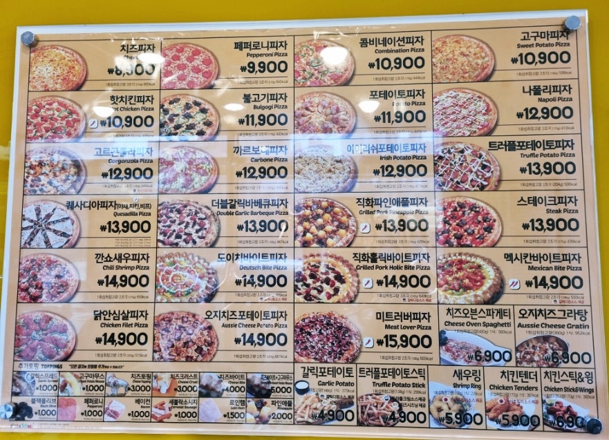 피자스쿨 고양도래울점 사진 1