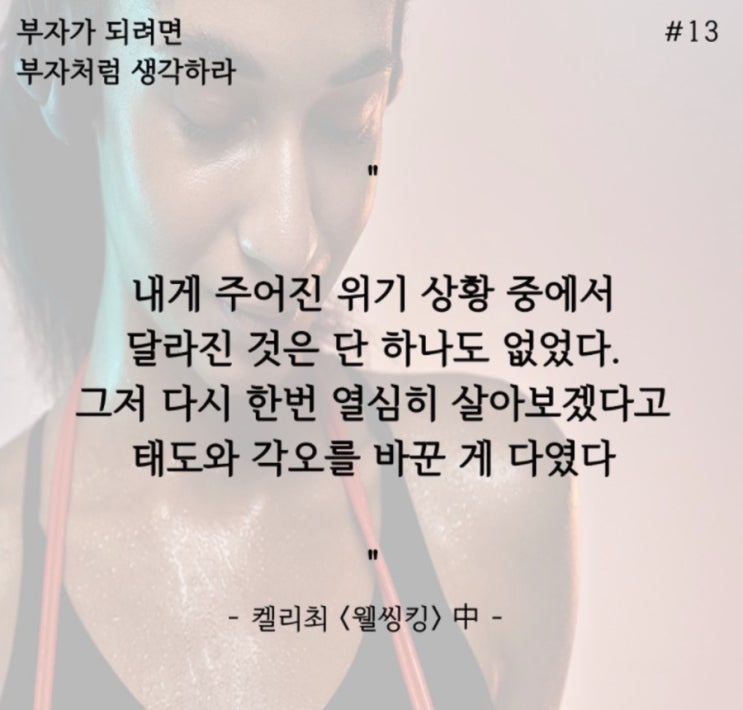Day 13 Day 13