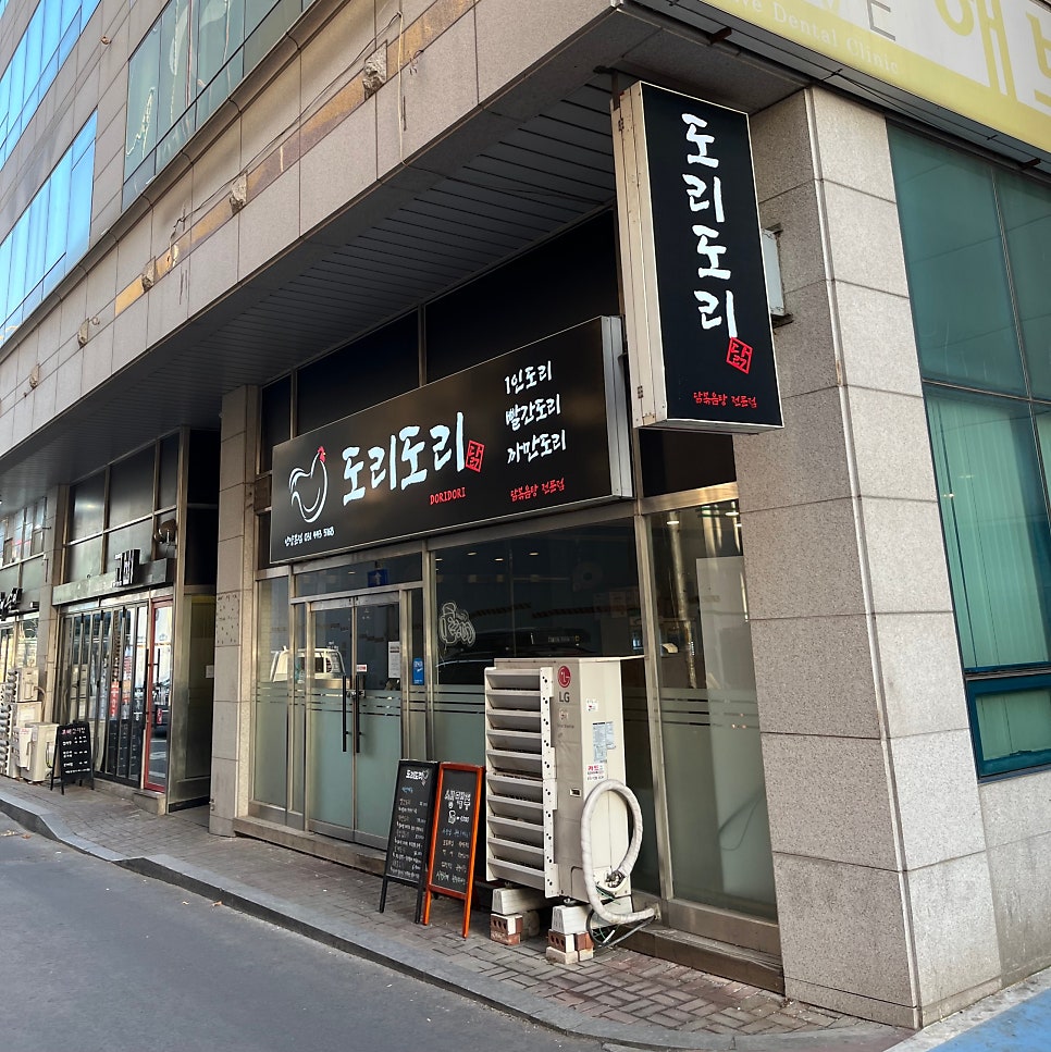 도리도리 안양본점 사진 2