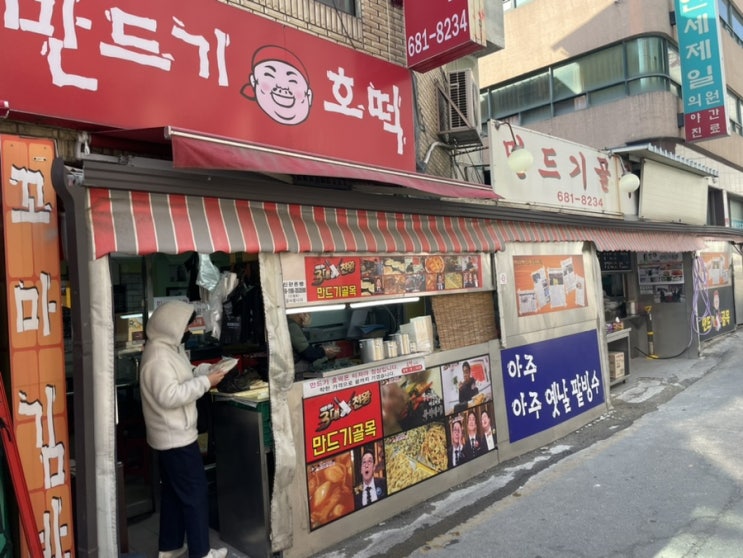  백종원이 극찬한 안중 분식 맛집, 만드기골목