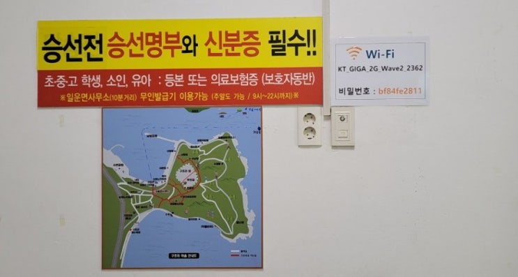  [경남 거제] 외도 보타니아(1) - 구조라항 유람선 승선과 해금강 관광(신분증 없을 때)