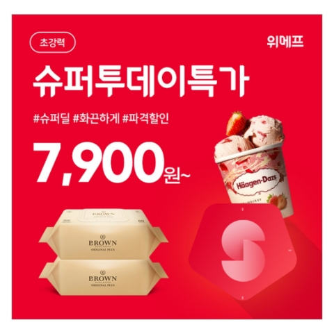 3월 4일 캐시워크 돈버는퀴즈 위메프 정답 3월 4일 캐시워크 돈버는퀴즈 위메프 정답