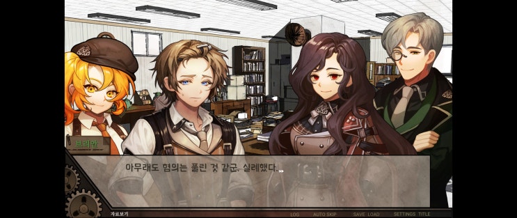 [텀블벅 펀딩 스팀게임] 스테퍼 케이스 : 초능력 추리 어드벤처