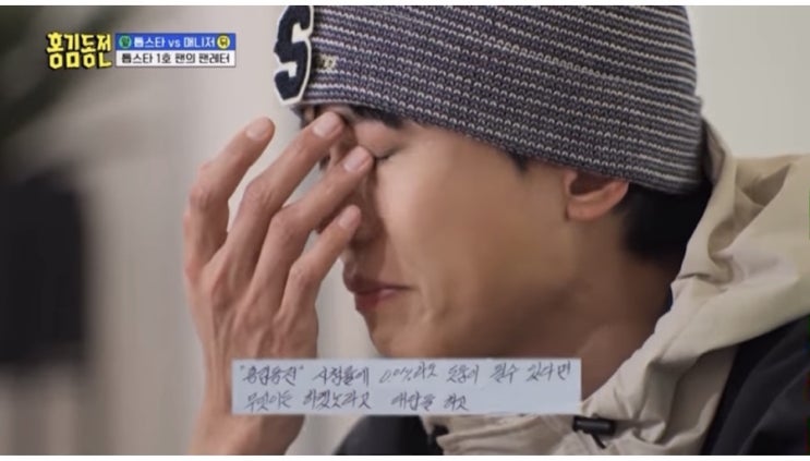  주우재 눈물, 아버지의 손편지