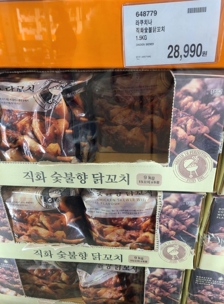  코스트코 필수템_닭꼬치