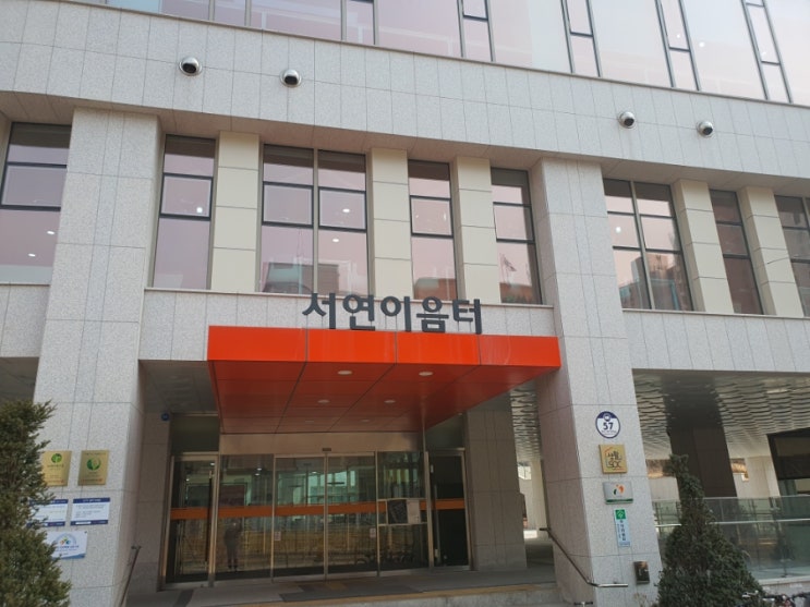  동탄2 서연이음터 도서관