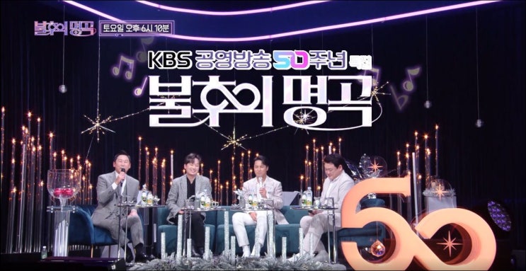  불후의명곡 조항조 나이 (설운도 이찬원 장민호 송소희) 본명  인스타 소속사 프로필 50주년 특집 방송  장민호 사망원인