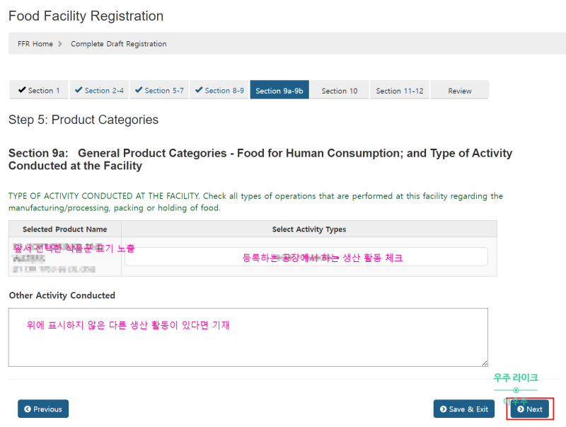 미국 수출을 위한 FDA 공장 등록(FACILITY REGISTERATION) 무료로 진행하기(2) : 네이버 블로그
