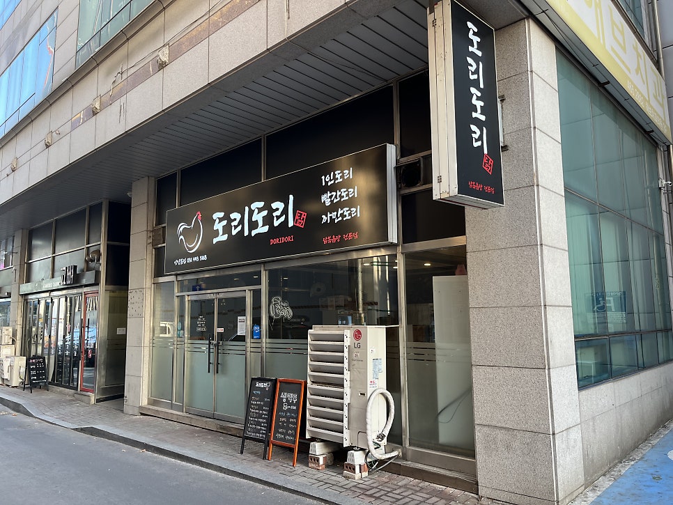 도리도리 안양본점 사진 4