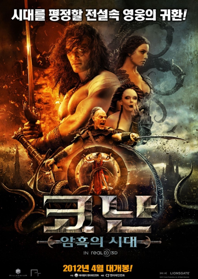  넷플릭스 영화 코난 암흑의 시대 리뷰 후기