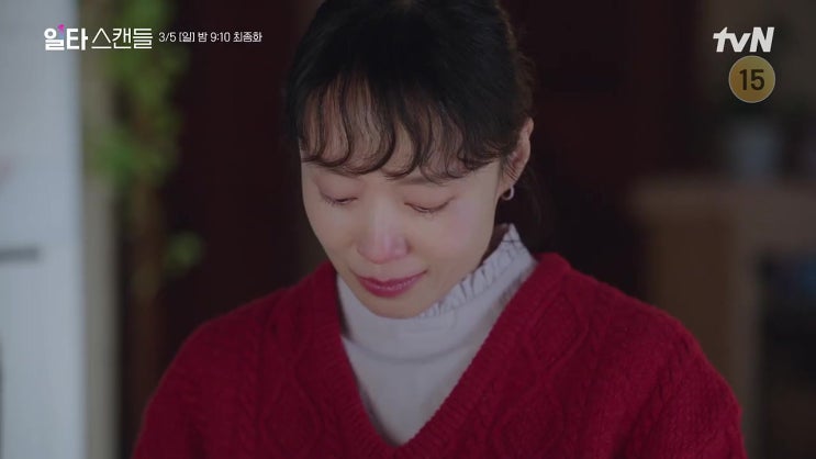 일타 스캔들 15회 후기 리뷰 줄거리 신재하 동희 정경호 최치열 앞에서 투신 후 사망 남해이 의식회복 퇴원 엄마와 일본행 16회 예고 일타 스캔들 15회 후기 리뷰 줄거리 신재하 동희 정경호 최치열 앞에서 투신 후 사망 남해이 의식회복 퇴원 엄마와 일본행 16회 예고