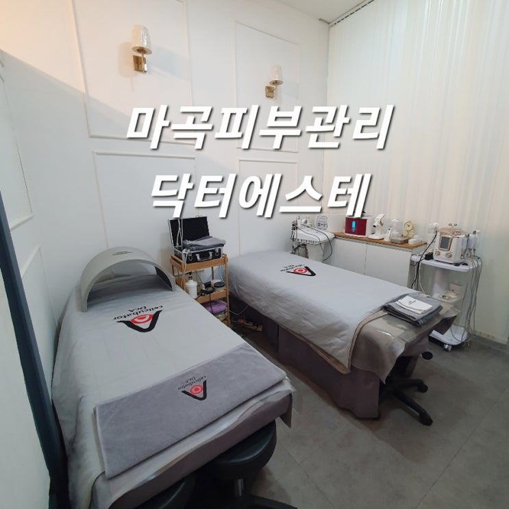  마곡피부관리 닥터에스테 :: 윤곽관리 하이푸2000샷 턱선 살리기!
