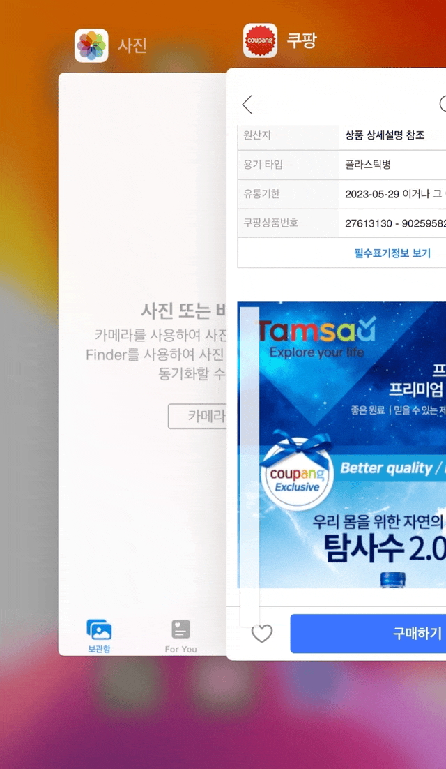  아이폰에서 앱 속 이미지 사진첩에 다운받는 방법 (꿀팁) - 쿠팡 이미지, 쇼핑몰 사진, 지마켓 이미지 원본해상도 다운받기!