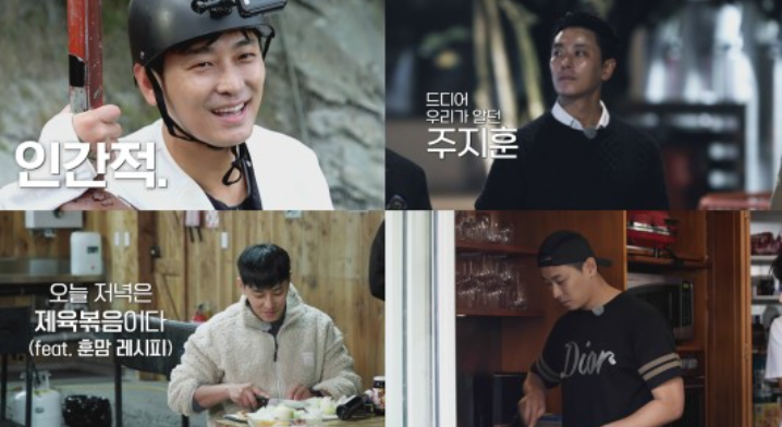 주지훈, 아쉬운 종영 소감 “하정우→민호와 함께해 특별했다” (두발로 티켓팅) 주지훈, 아쉬운 종영 소감 “하정우→민호와 함께해 특별했다” (두발로 티켓팅)