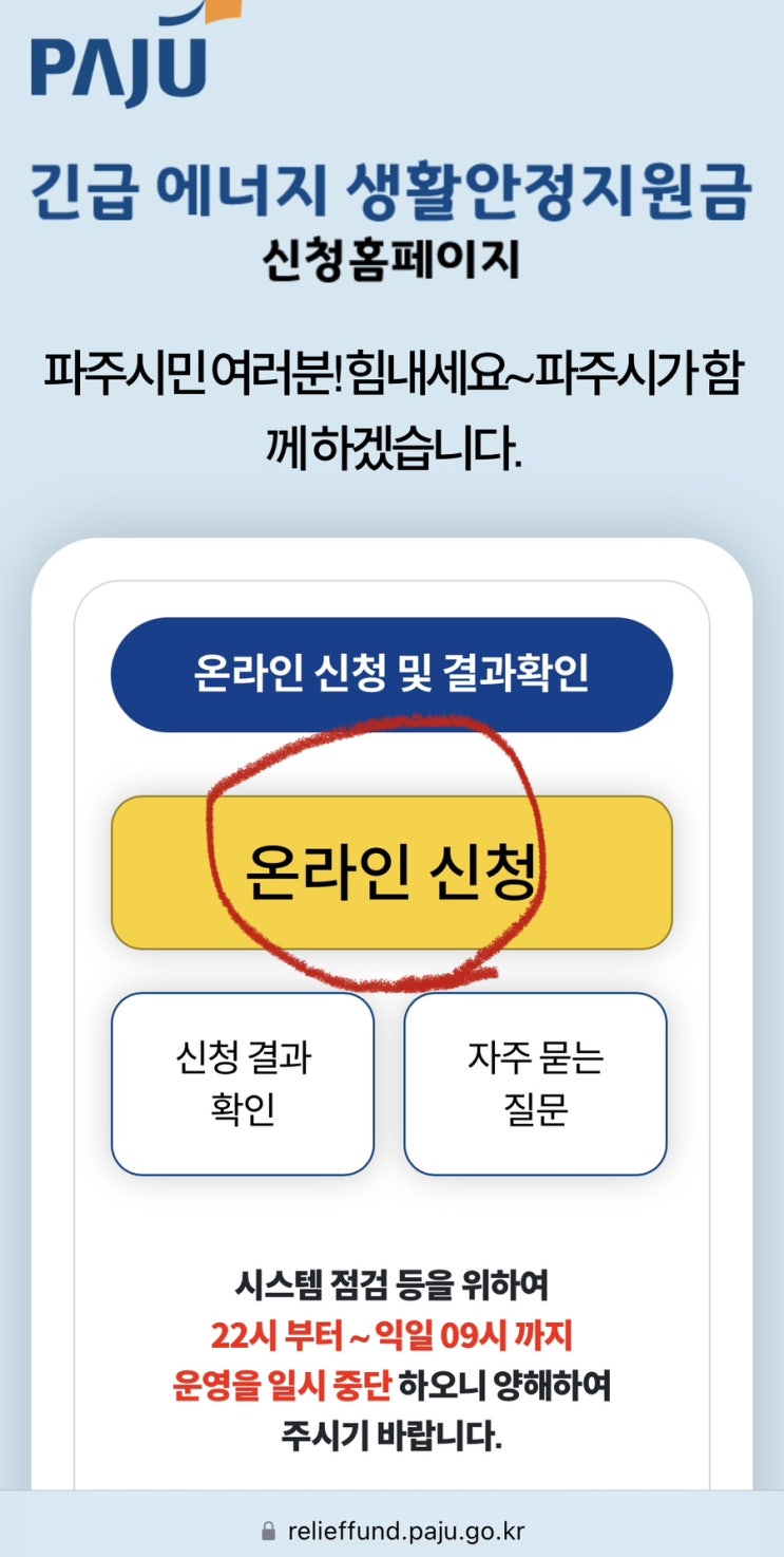 파주시 난방비 신청 온라인으로 : 파주페이 모바일카드번호 확인 방법 파주시 난방비 신청 온라인으로 : 파주페이 모바일카드번호 확인 방법