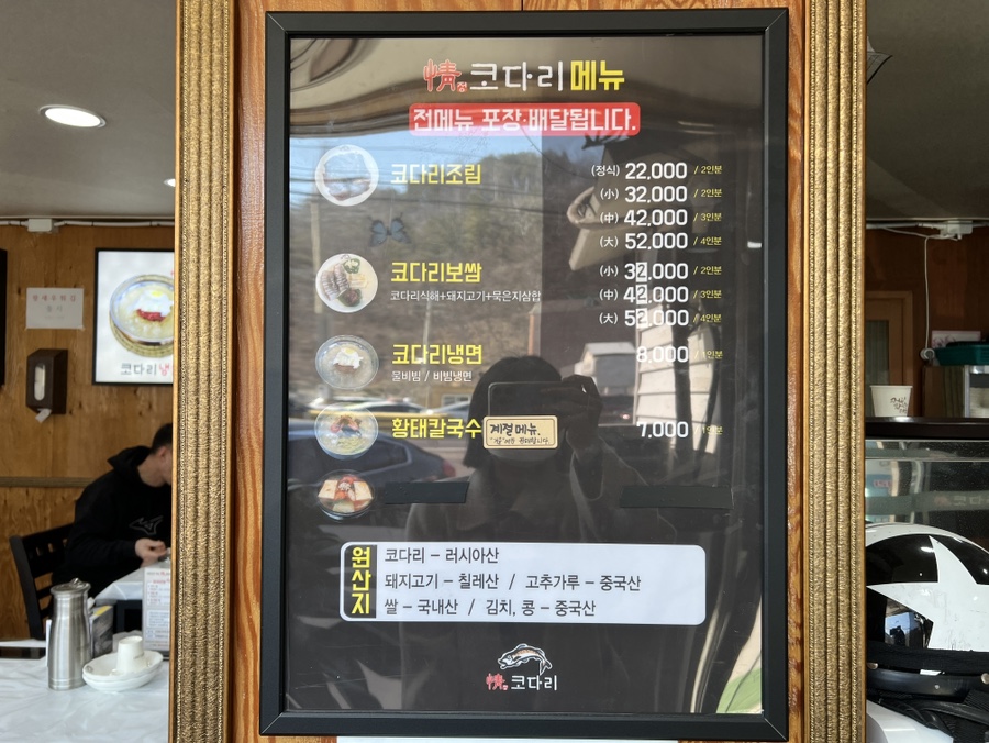 정코다리 영덕점 사진 6