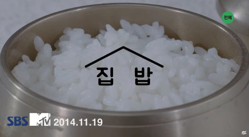 집밥이 그리울 때 - 김범수의 집 밥(Home meal)