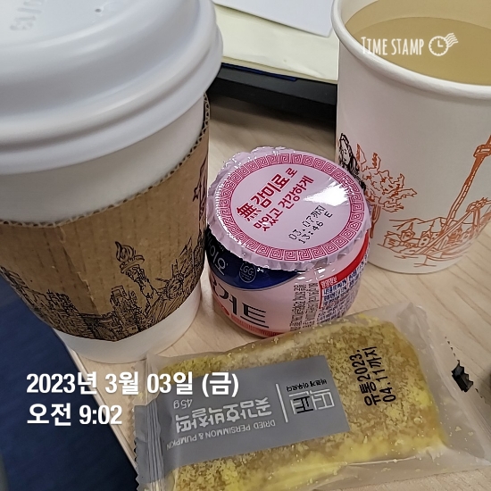  2023.03.03 작은목표