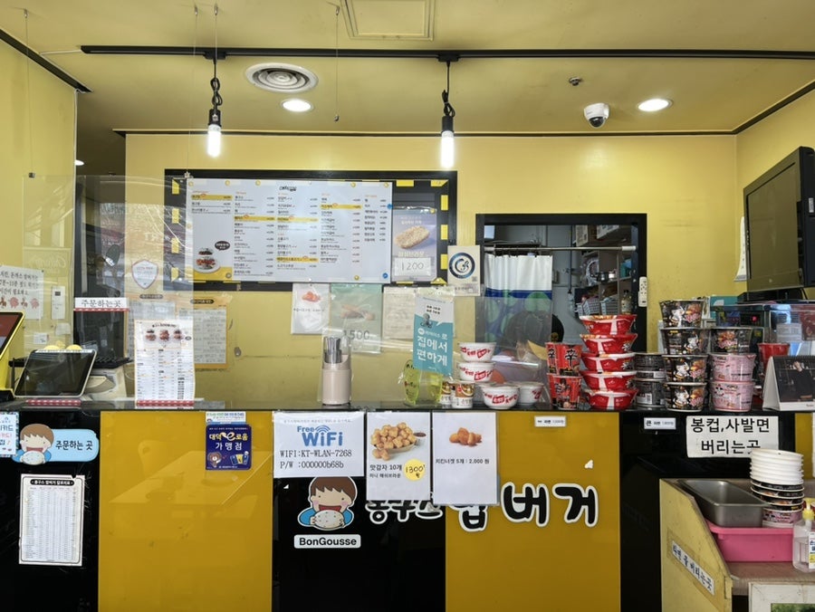 봉구스밥버거 송촌2호점 사진 3