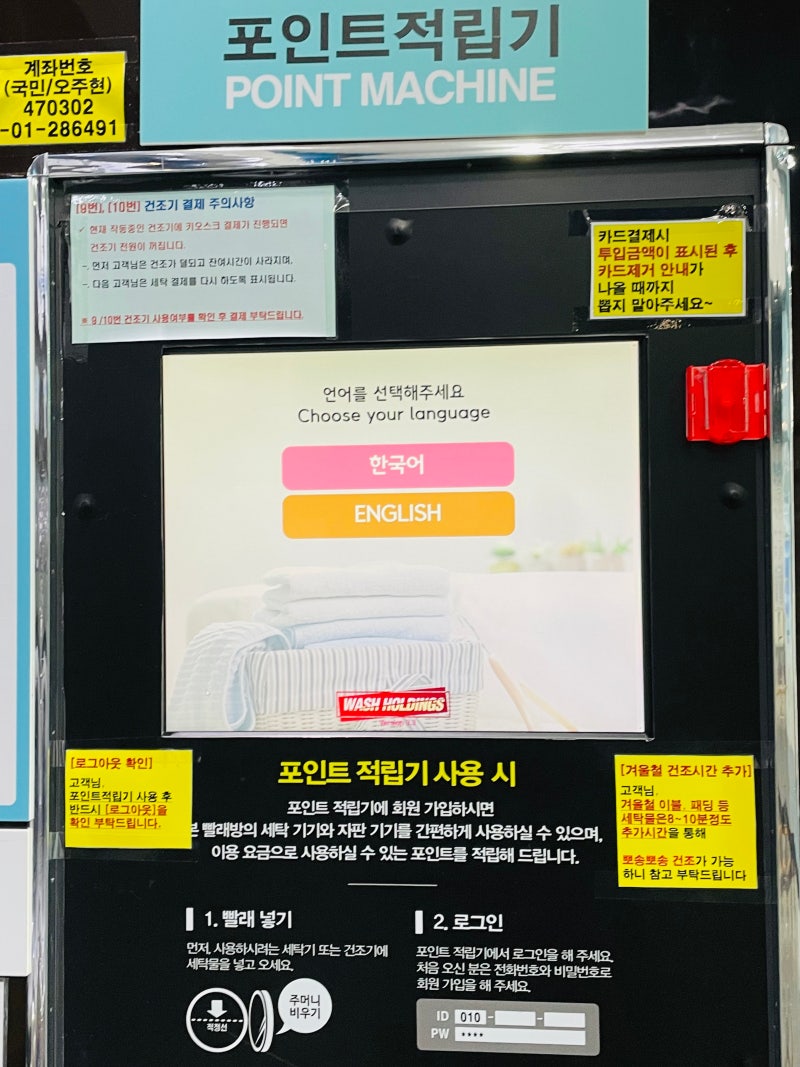 화양동 셀프빨래방 워시피플 이불세탁해요 : 네이버 블로그