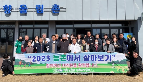  전남도, ‘2023 농촌에서 살아보기’ 전국 첫 운영