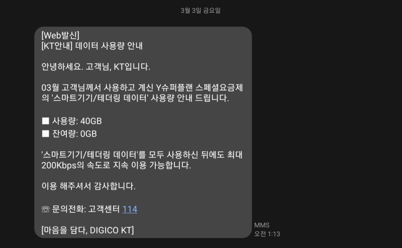테더링 데이터 핫스팟 속도 제한 해제, 우회 방법 : 네이버 블로그