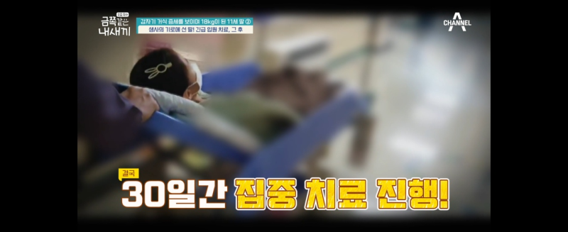 (부모교육)금쪽같은내새끼 136회 소아거식증 병원치료병동퇴원후 동생에대한 통제/공감부족 ....