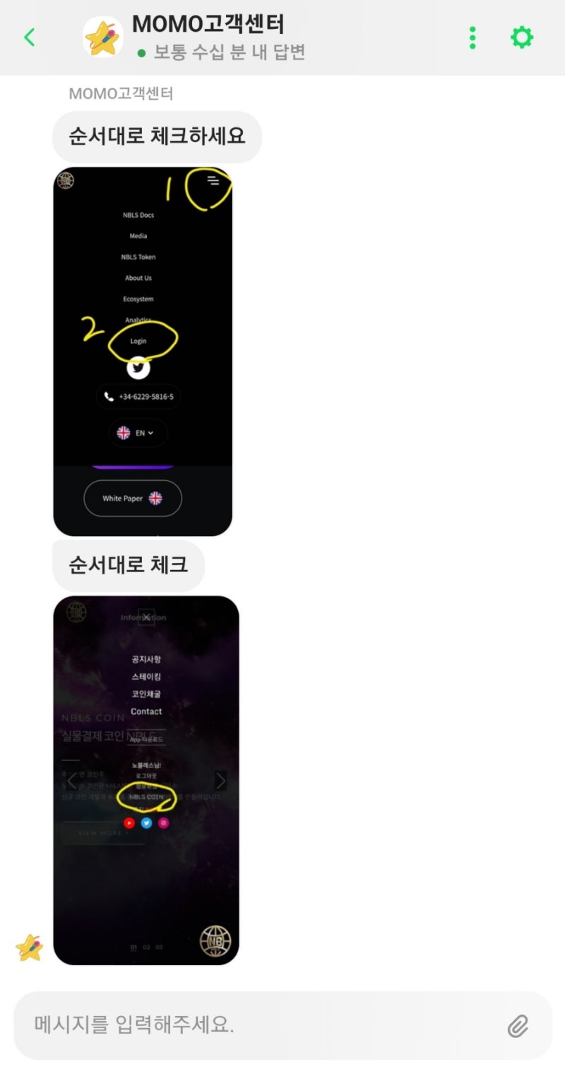 스캠]홈페이지 무료(유료) 채굴 15탄: 모모마이닝(MomoMining)/MMC(모모코인) : 네이버 블로그