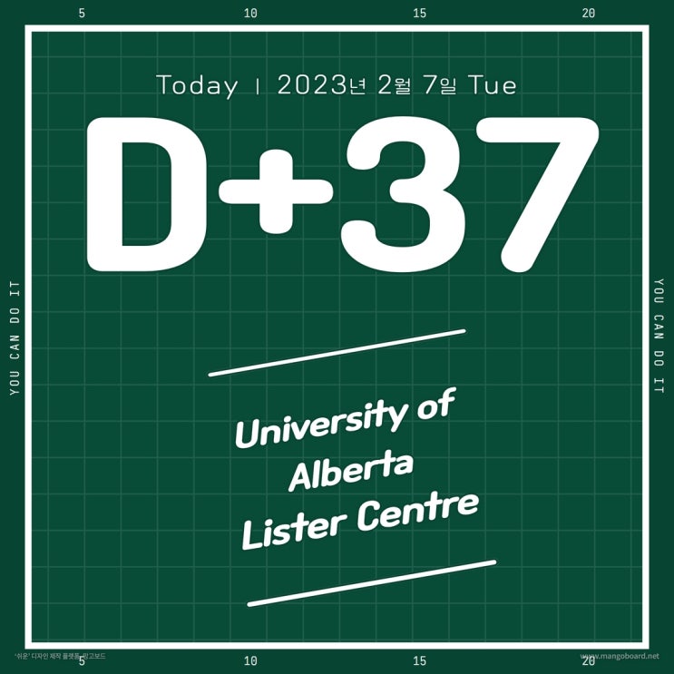  [앨버타 대학교 IVSP] D+37 Lister Centre 탐방(February 7, 2023)