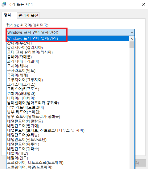  윈도우10 한글 깨짐을 해 결해 보자!!