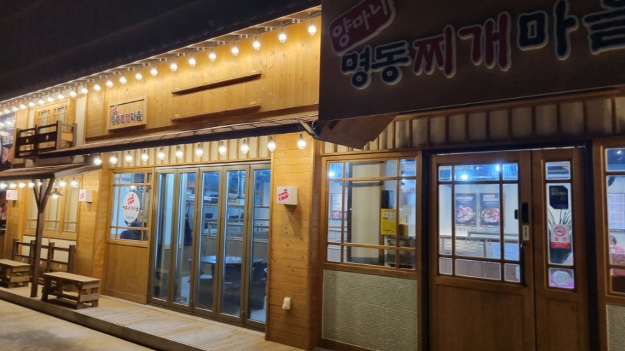 양마니명동찌개마을 사진 2