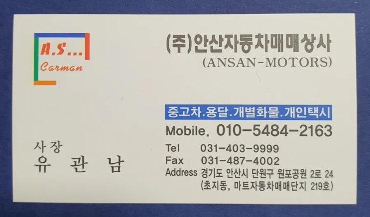  중고차 구입 "주의사항"