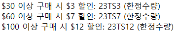  알리익스프레스 프로모션코드 총정리 모음 3월 9일 최신 update