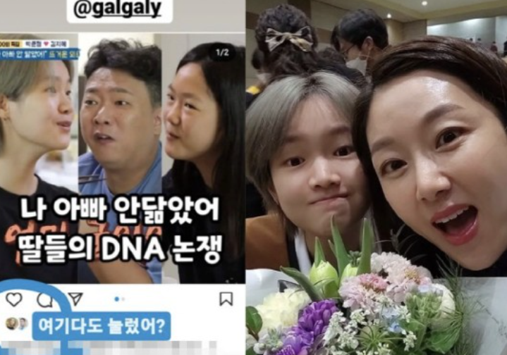 "외모 포기했다는 박준형 둘째 딸"…김지혜, "여기다 좋아요 누른 아빠" "외모 포기했다는 박준형 둘째 딸"…김지혜, "여기다 좋아요 누른 아빠"