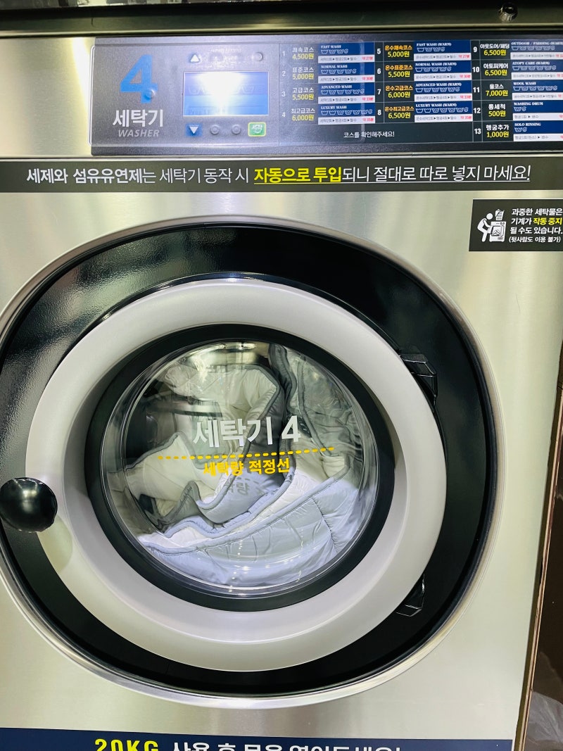 화양동 셀프빨래방 워시피플 이불세탁해요 : 네이버 블로그